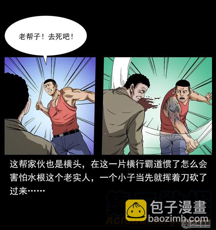 🍜幽冥诡匠 128 捞尸 第37页