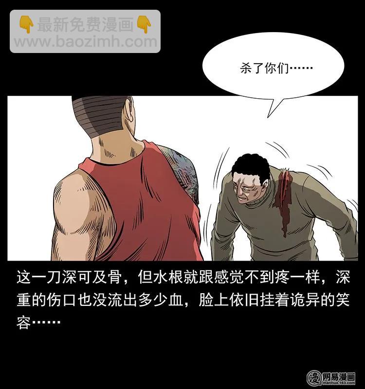 🍜幽冥诡匠 128 捞尸 第38页