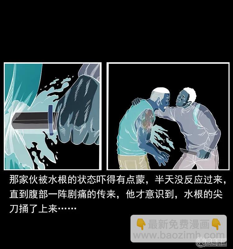 🍜幽冥诡匠 128 捞尸 第39页