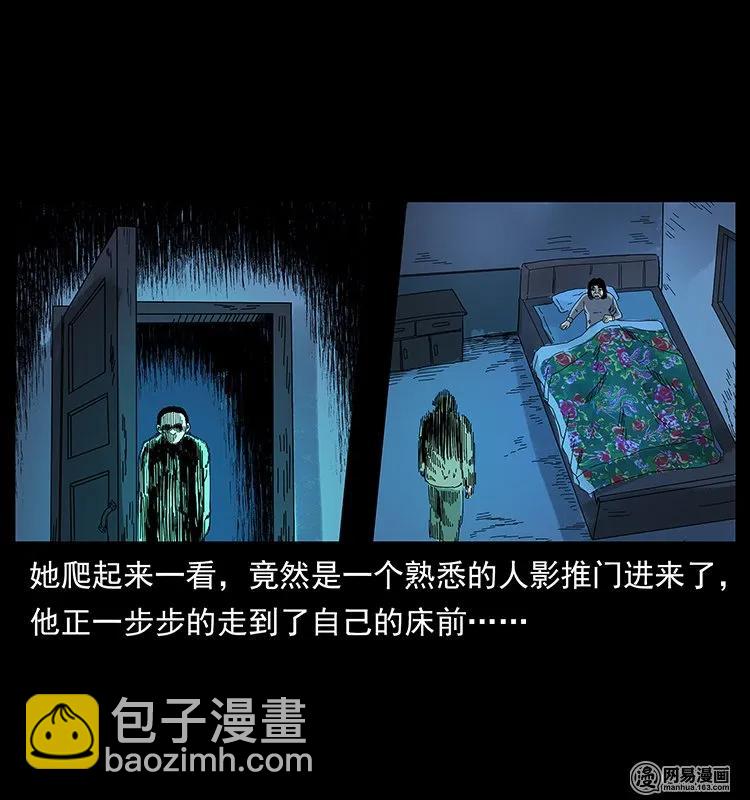 🍜幽冥诡匠 128 捞尸 第4页