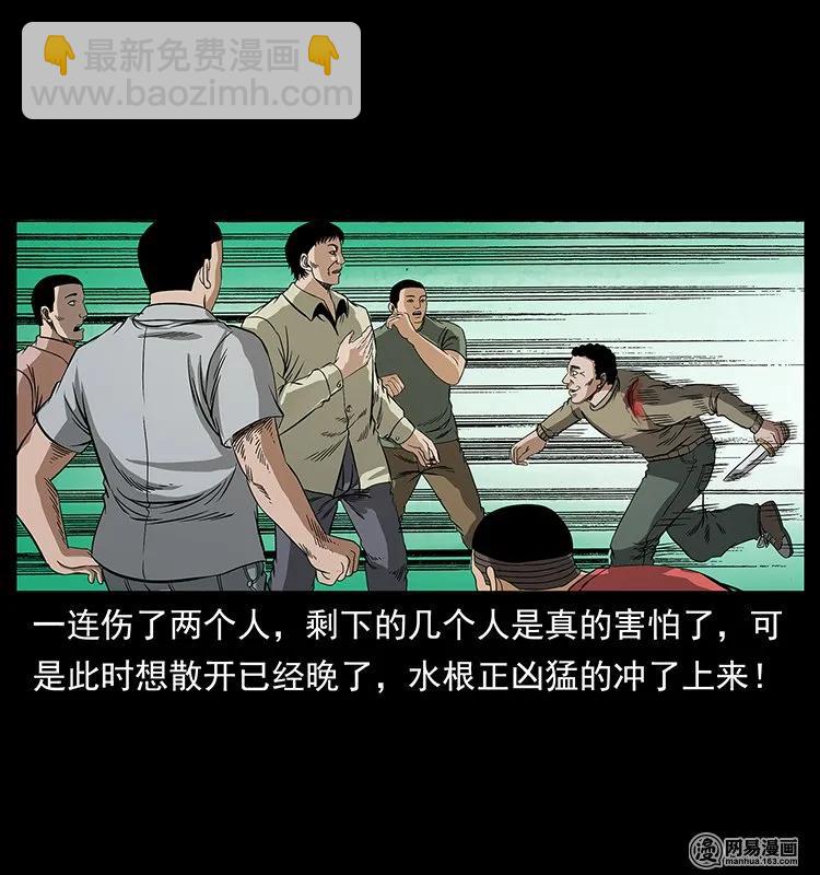 🍜幽冥诡匠 128 捞尸 第40页
