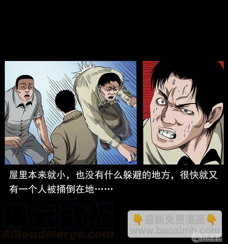 🍜幽冥诡匠 128 捞尸 第41页