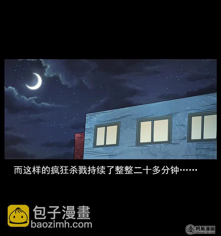 🍜幽冥诡匠 128 捞尸 第43页