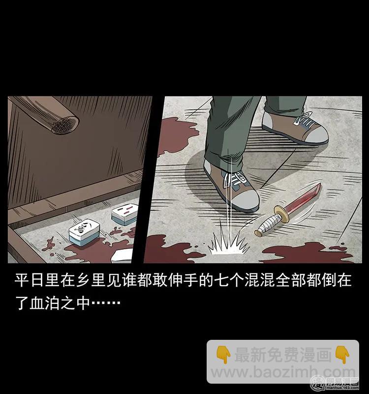 🍜幽冥诡匠 128 捞尸 第44页