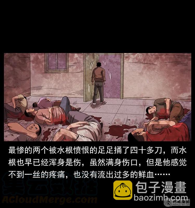 🍜幽冥诡匠 128 捞尸 第45页