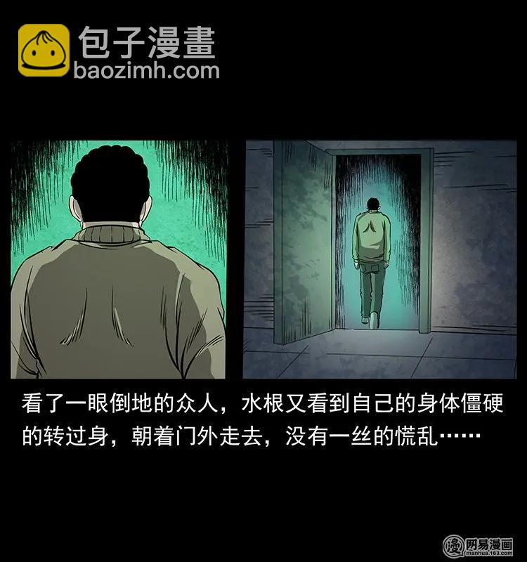 🍜幽冥诡匠 128 捞尸 第46页