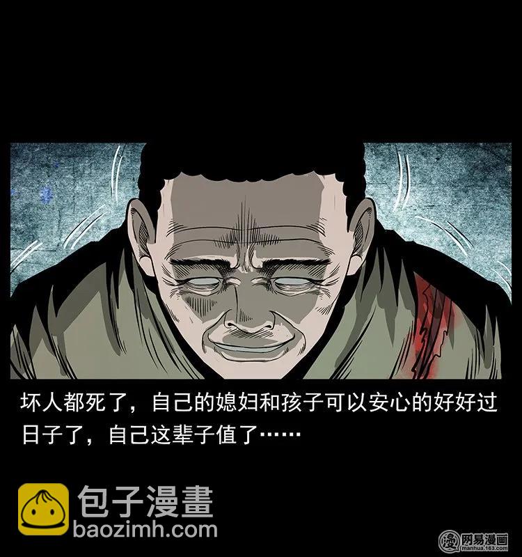 🍜幽冥诡匠 128 捞尸 第48页