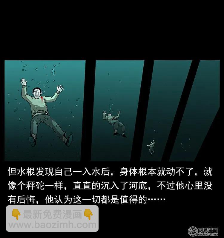 🍜幽冥诡匠 128 捞尸 第50页