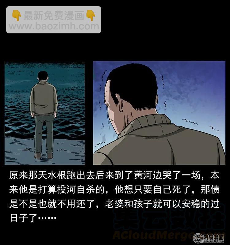 🍜幽冥诡匠 128 捞尸 第9页