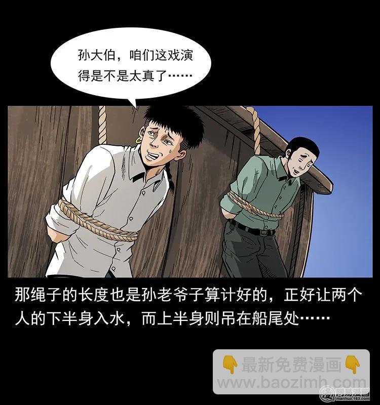 🍜幽冥诡匠 130 大战通天鼋 第14页