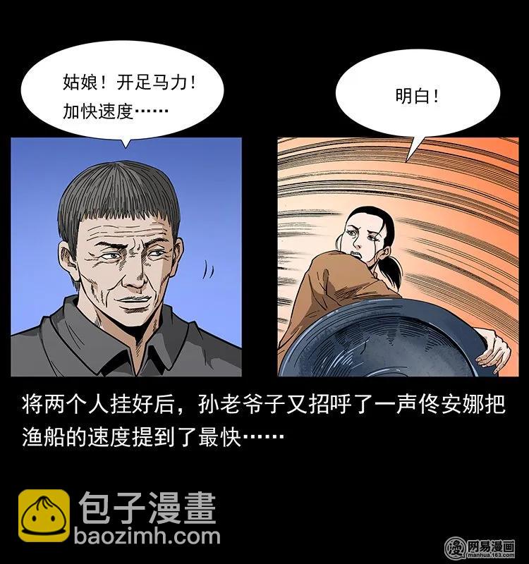 🍜幽冥诡匠 130 大战通天鼋 第15页