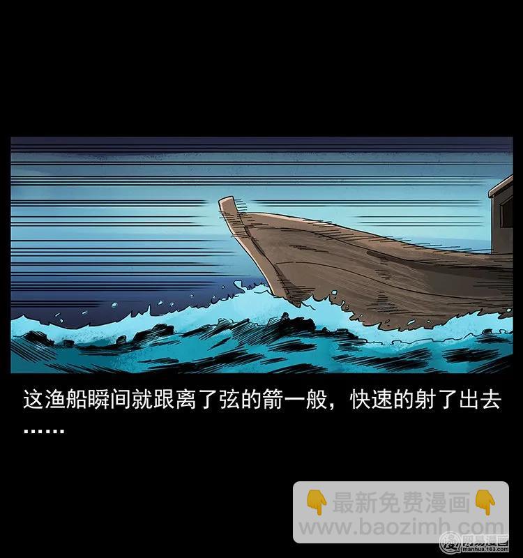 🍜幽冥诡匠 130 大战通天鼋 第16页