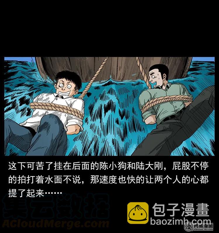 🍜幽冥诡匠 130 大战通天鼋 第17页