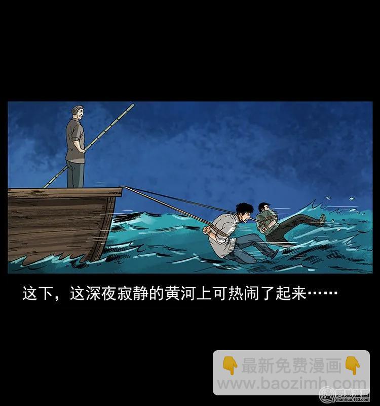 🍜幽冥诡匠 130 大战通天鼋 第18页