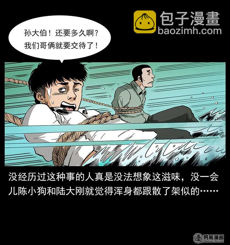 🍜幽冥诡匠 130 大战通天鼋 第19页