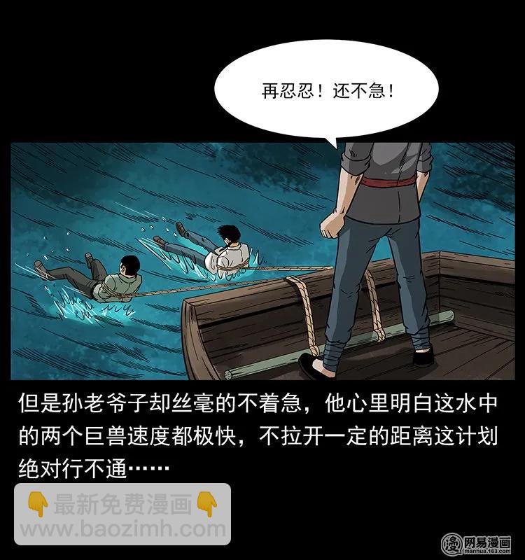 🍜幽冥诡匠 130 大战通天鼋 第20页