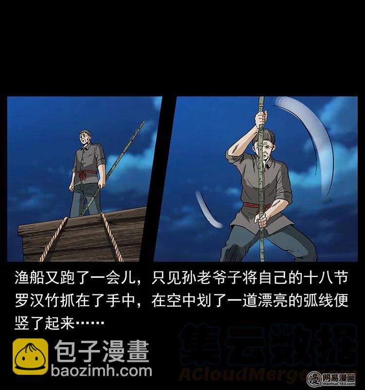 🍜幽冥诡匠 130 大战通天鼋 第21页