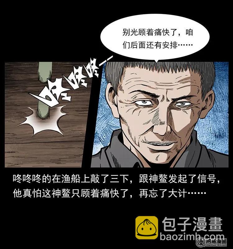 🍜幽冥诡匠 130 大战通天鼋 第22页