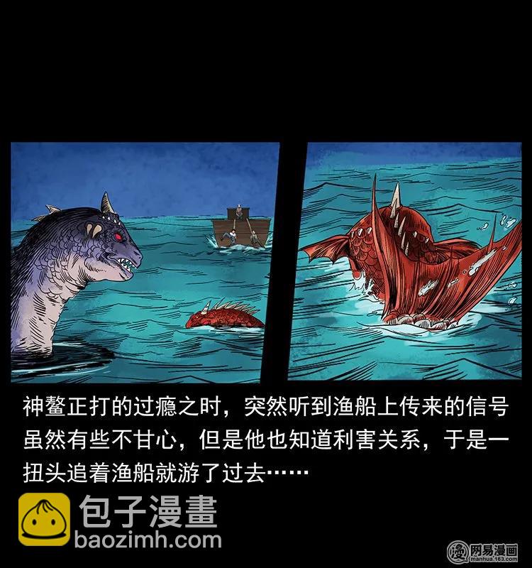🍜幽冥诡匠 130 大战通天鼋 第26页