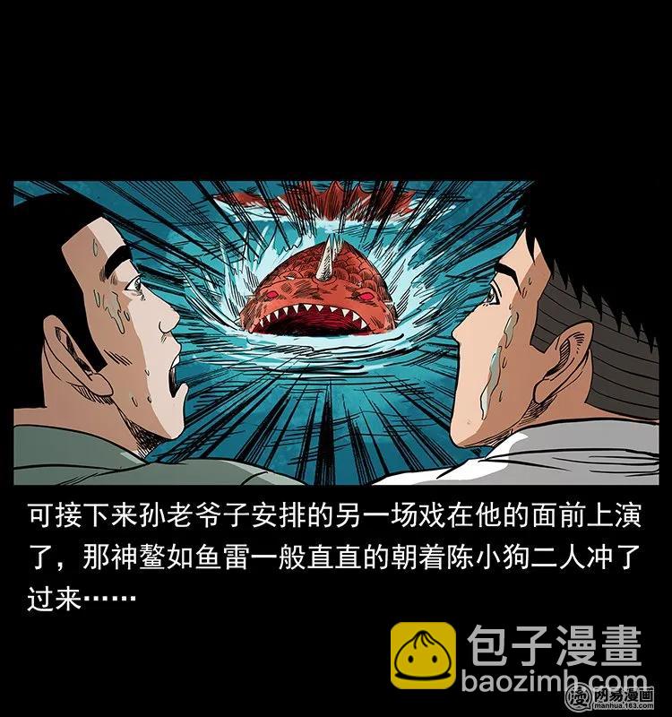 🍜幽冥诡匠 130 大战通天鼋 第28页
