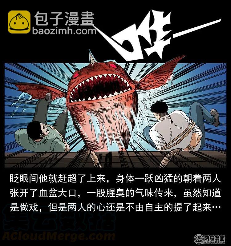 🍜幽冥诡匠 130 大战通天鼋 第29页
