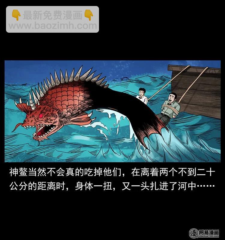 🍜幽冥诡匠 130 大战通天鼋 第30页