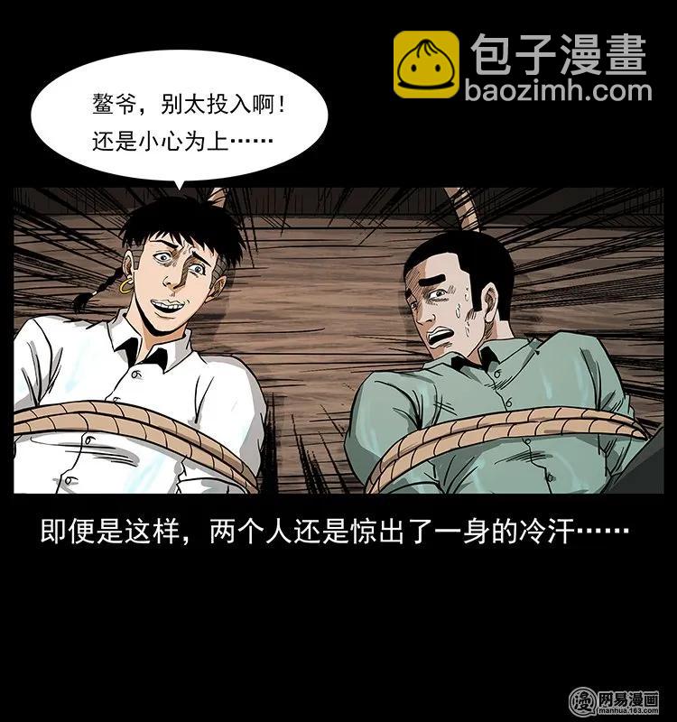 🍜幽冥诡匠 130 大战通天鼋 第31页