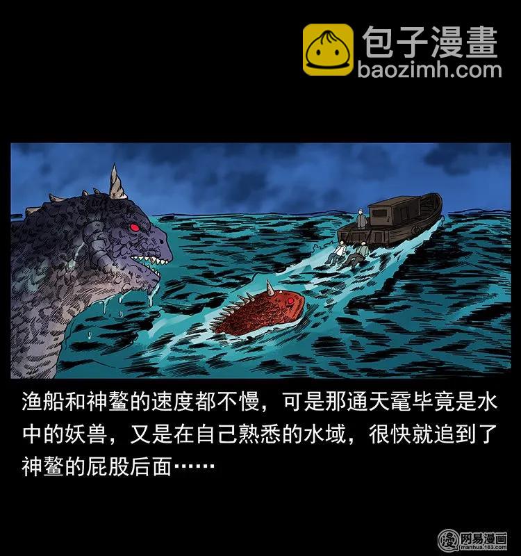 🍜幽冥诡匠 130 大战通天鼋 第34页