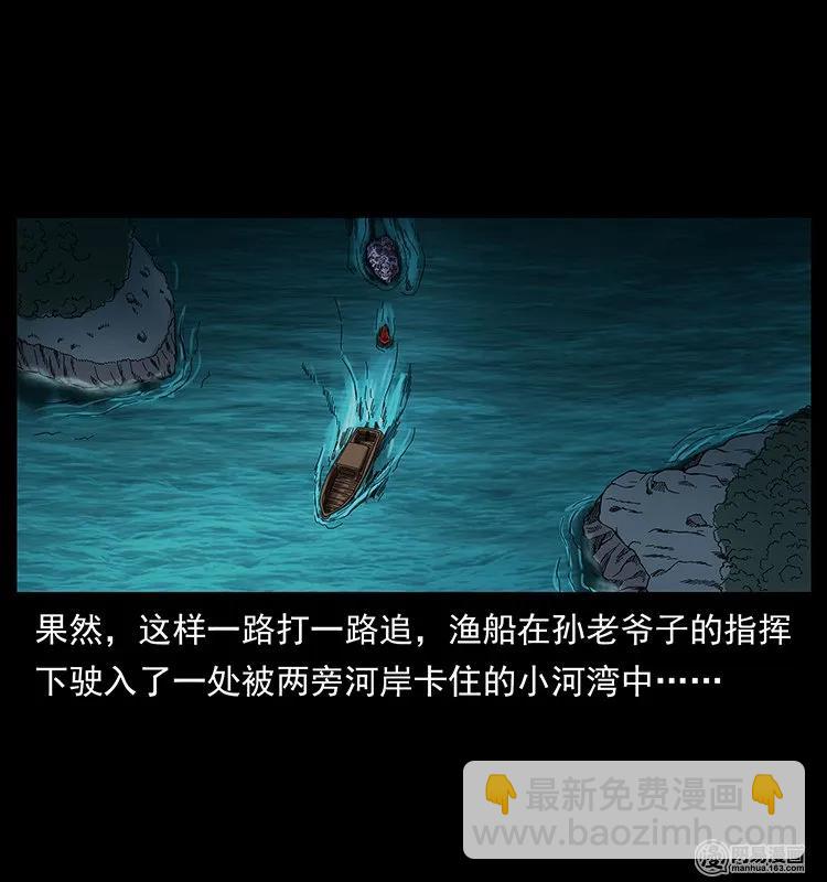 🍜幽冥诡匠 130 大战通天鼋 第39页