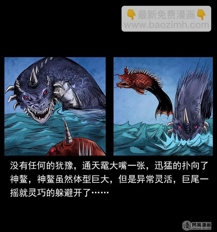 🍜幽冥诡匠 130 大战通天鼋 第4页