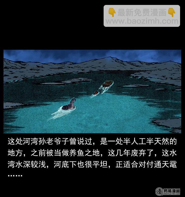 🍜幽冥诡匠 130 大战通天鼋 第40页
