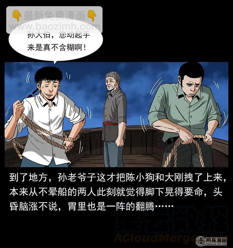 🍜幽冥诡匠 130 大战通天鼋 第41页