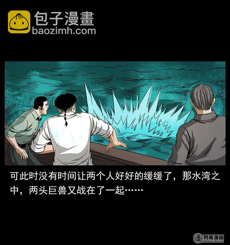 🍜幽冥诡匠 130 大战通天鼋 第42页