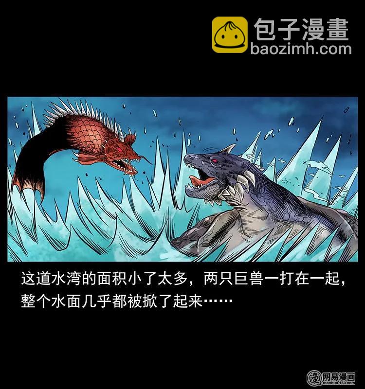 🍜幽冥诡匠 130 大战通天鼋 第43页