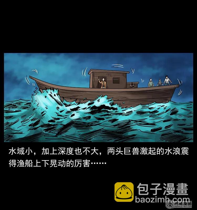 🍜幽冥诡匠 130 大战通天鼋 第44页
