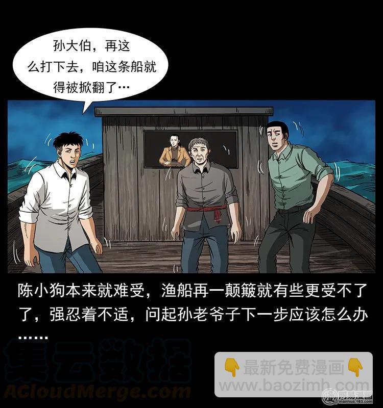 🍜幽冥诡匠 130 大战通天鼋 第45页