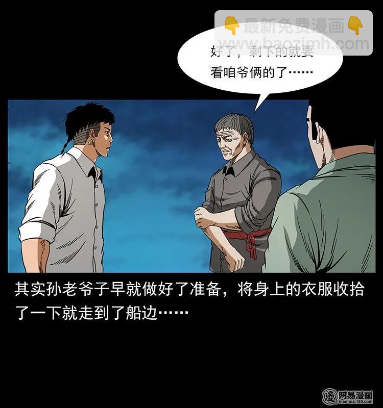 🍜幽冥诡匠 130 大战通天鼋 第46页