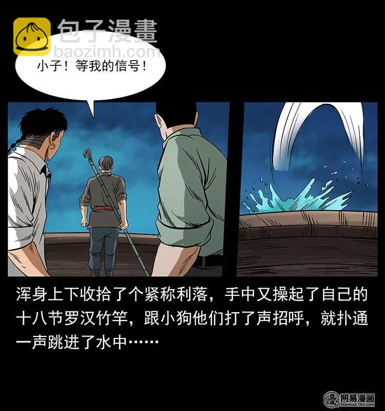 🍜幽冥诡匠 130 大战通天鼋 第47页