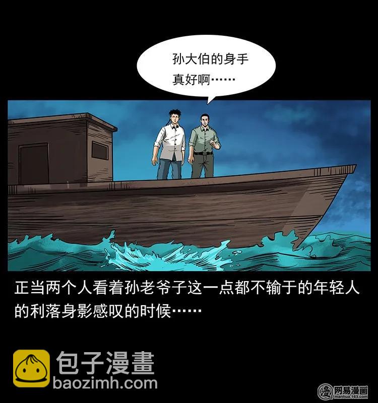 🍜幽冥诡匠 130 大战通天鼋 第48页