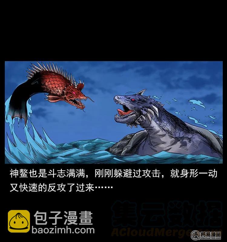 🍜幽冥诡匠 130 大战通天鼋 第5页