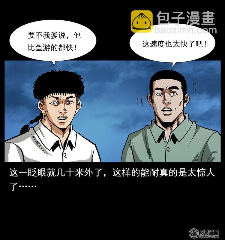 🍜幽冥诡匠 130 大战通天鼋 第50页