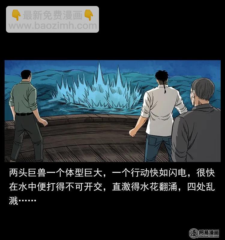 🍜幽冥诡匠 130 大战通天鼋 第6页