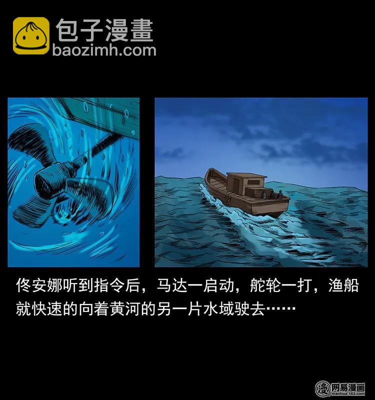🍜幽冥诡匠 130 大战通天鼋 第8页