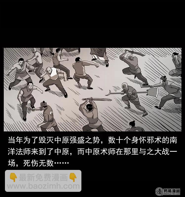 🍜幽冥诡匠 134 出发！长白山 第14页