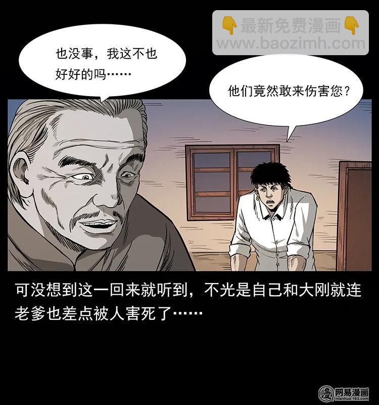 🍜幽冥诡匠 134 出发！长白山 第3页