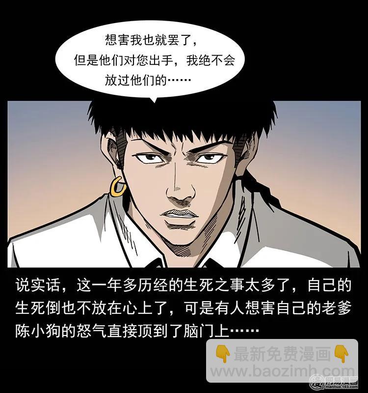 🍜幽冥诡匠 134 出发！长白山 第4页