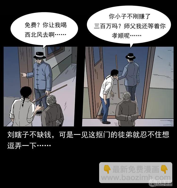 🍜幽冥诡匠 134 出发！长白山 第46页
