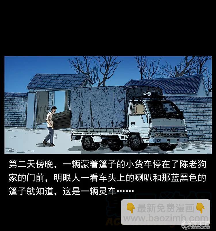 🍜幽冥诡匠 134 出发！长白山 第49页
