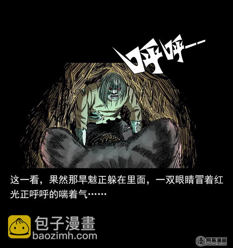 🍜幽冥诡匠 136 插树沟尸魃 第38页