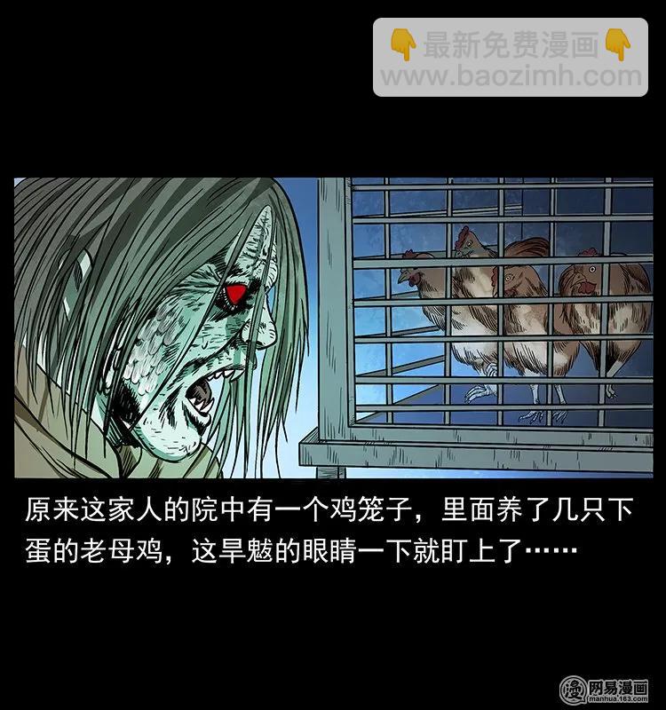 🍜幽冥诡匠 136 插树沟尸魃 第42页